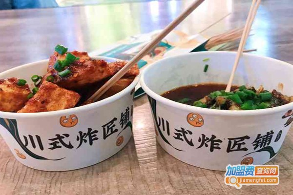 川式炸匠铺加盟费