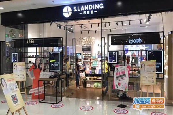 氏兰町化妆品