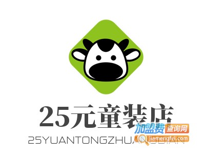 25元童装店加盟费