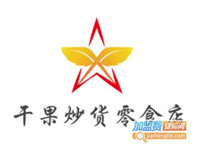 干果炒货零食店加盟