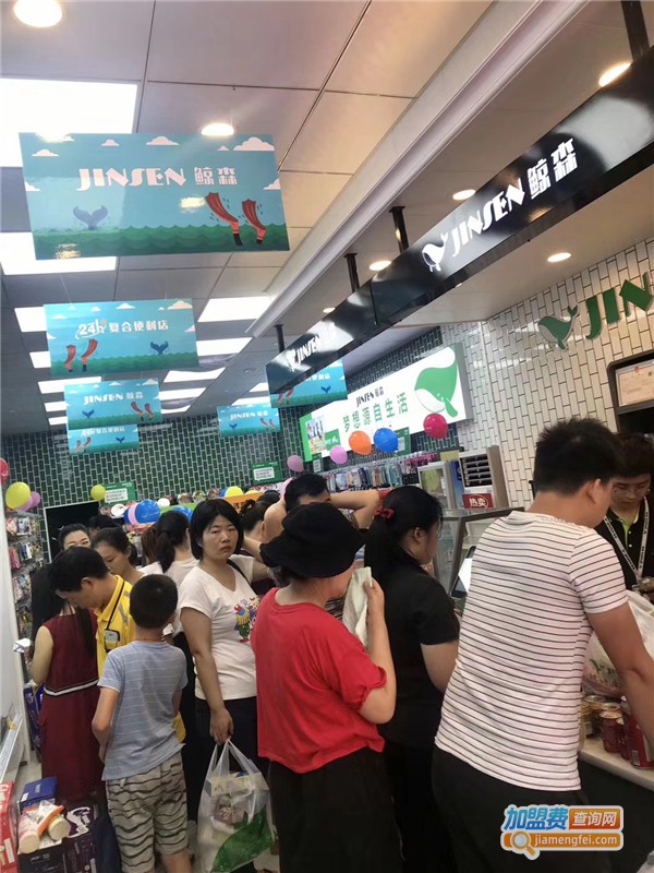 鲸森便利店加盟费