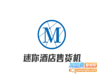 迷你酒店售货机加盟