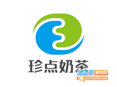 珍点奶茶加盟电话