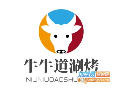牛牛道涮烤主题餐厅加盟电话