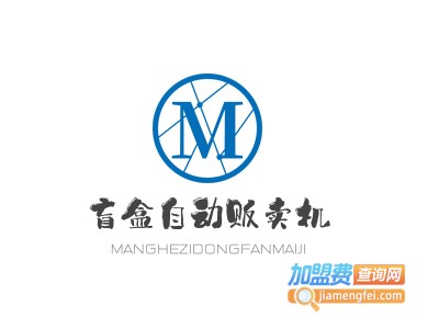 盲盒自动贩卖机加盟