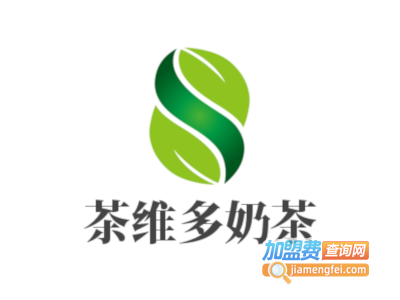 茶维多奶茶加盟电话