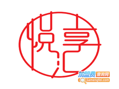 悦享来牛排自助火锅加盟费