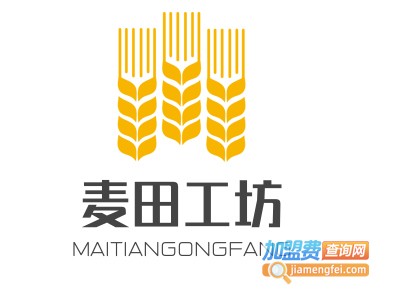 麦田工坊加盟电话