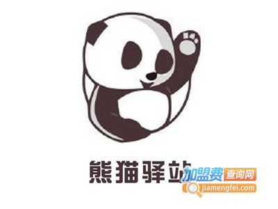 熊猫驿站加盟