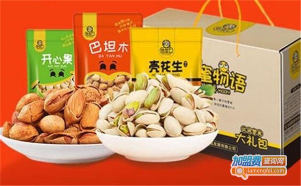 进口特色休闲食品零食加盟