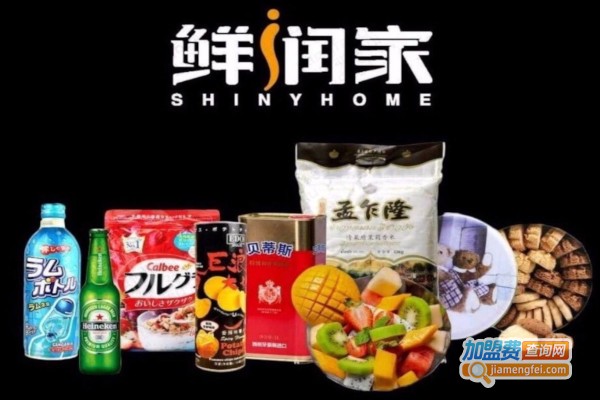 鲜润家加盟费