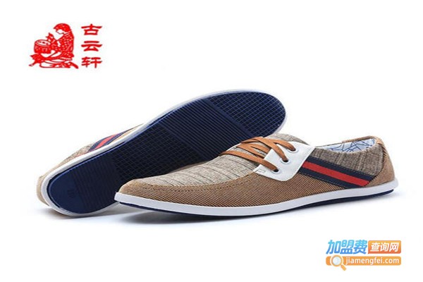 古云轩老北京布鞋加盟费