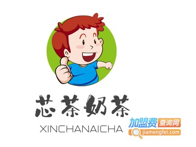 芯茶奶茶加盟电话