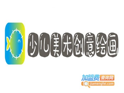少儿美术创意绘画加盟电话
