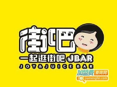 街吧珍珠奶茶加盟电话