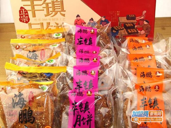 海鹏月饼加盟费