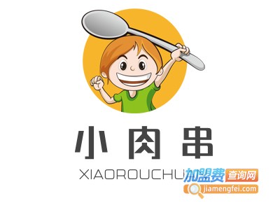 小肉串加盟电话
