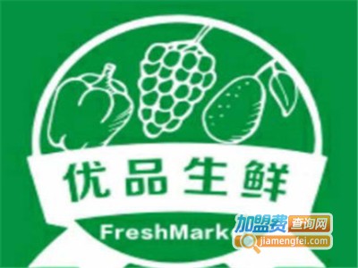 优品生鲜超市加盟费