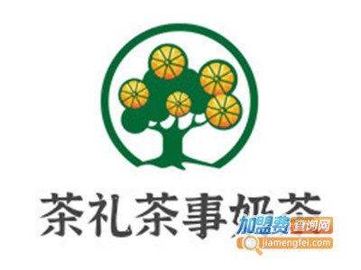 茶礼茶事奶茶加盟电话