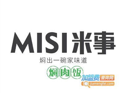 米事焖肉饭加盟电话
