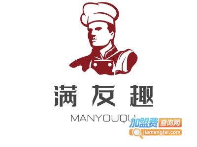 满友趣水晶锡纸烧肉饭加盟电话