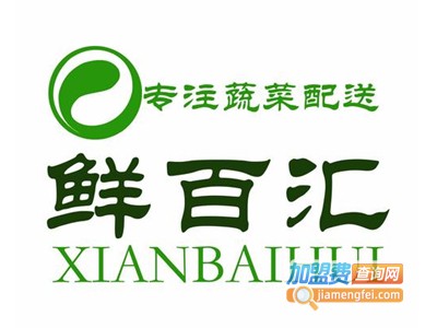 鲜百汇生鲜超市加盟费
