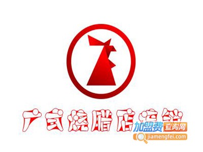 广式烧腊店连锁加盟电话