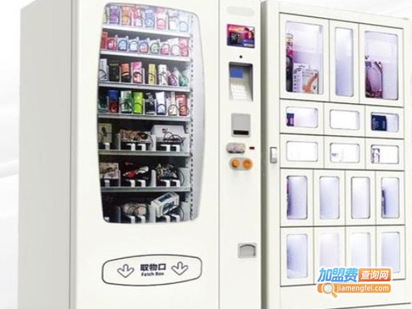 饮料自助售卖机加盟费