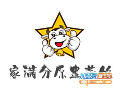 家满分原盅蒸饭加盟电话
