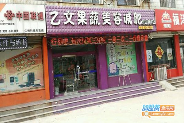 千姿丽人美容减肥加盟费