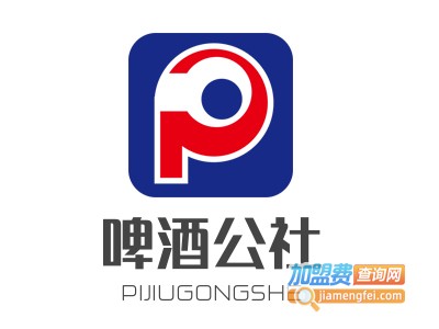 啤酒公社加盟电话