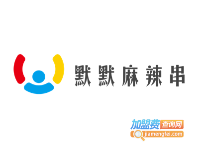 默默麻辣串加盟费