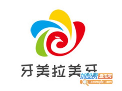 牙美拉美牙加盟费