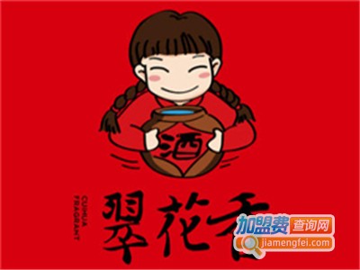 翠花香纯粮酒坊加盟电话