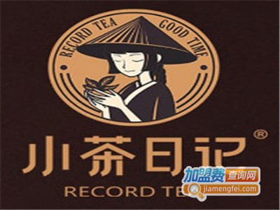 小茶日记奶茶加盟电话