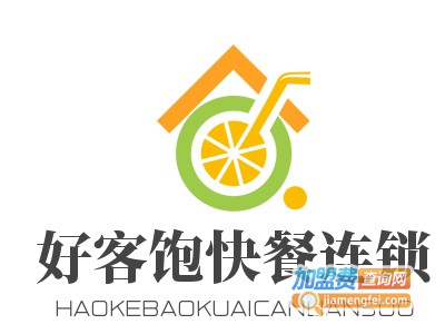 好客饱快餐连锁加盟电话