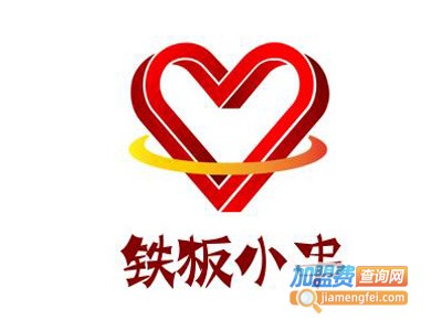 铁板小串加盟电话