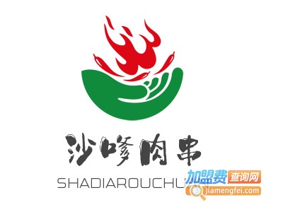 沙嗲肉串加盟费