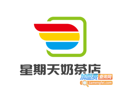 星期天奶茶店加盟费
