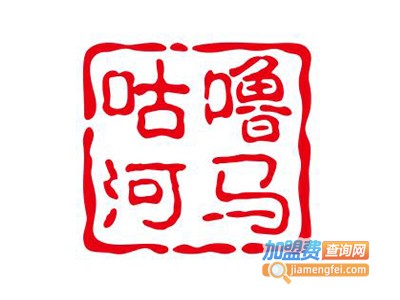 咕噜河马奶茶加盟电话