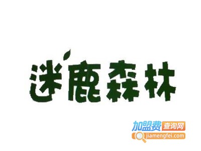 迷鹿森林奶茶加盟电话
