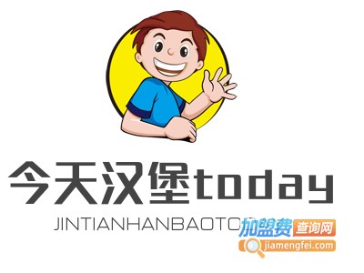 今天汉堡today加盟费