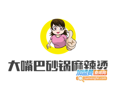 大嘴巴砂锅麻辣烫加盟电话