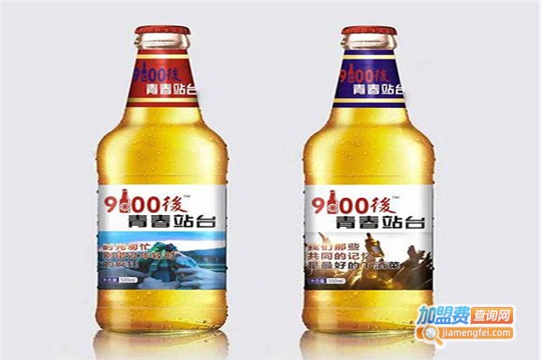 90后啤酒加盟费