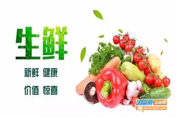 优家生鲜超市加盟费