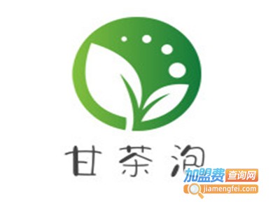 甘茶泡加盟费