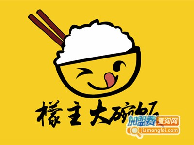 檬主大碗饭加盟电话