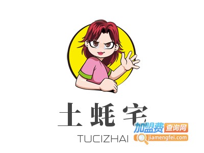 土蚝宅加盟电话