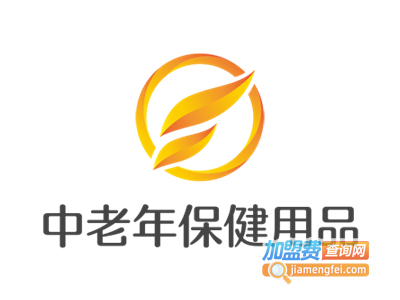 中老年保健用品加盟电话
