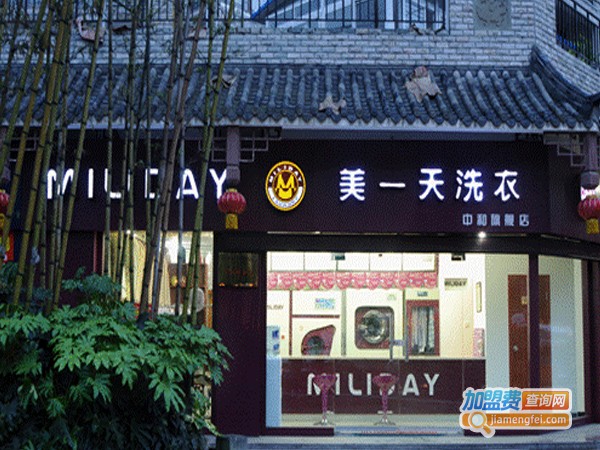 美一天干洗店加盟费